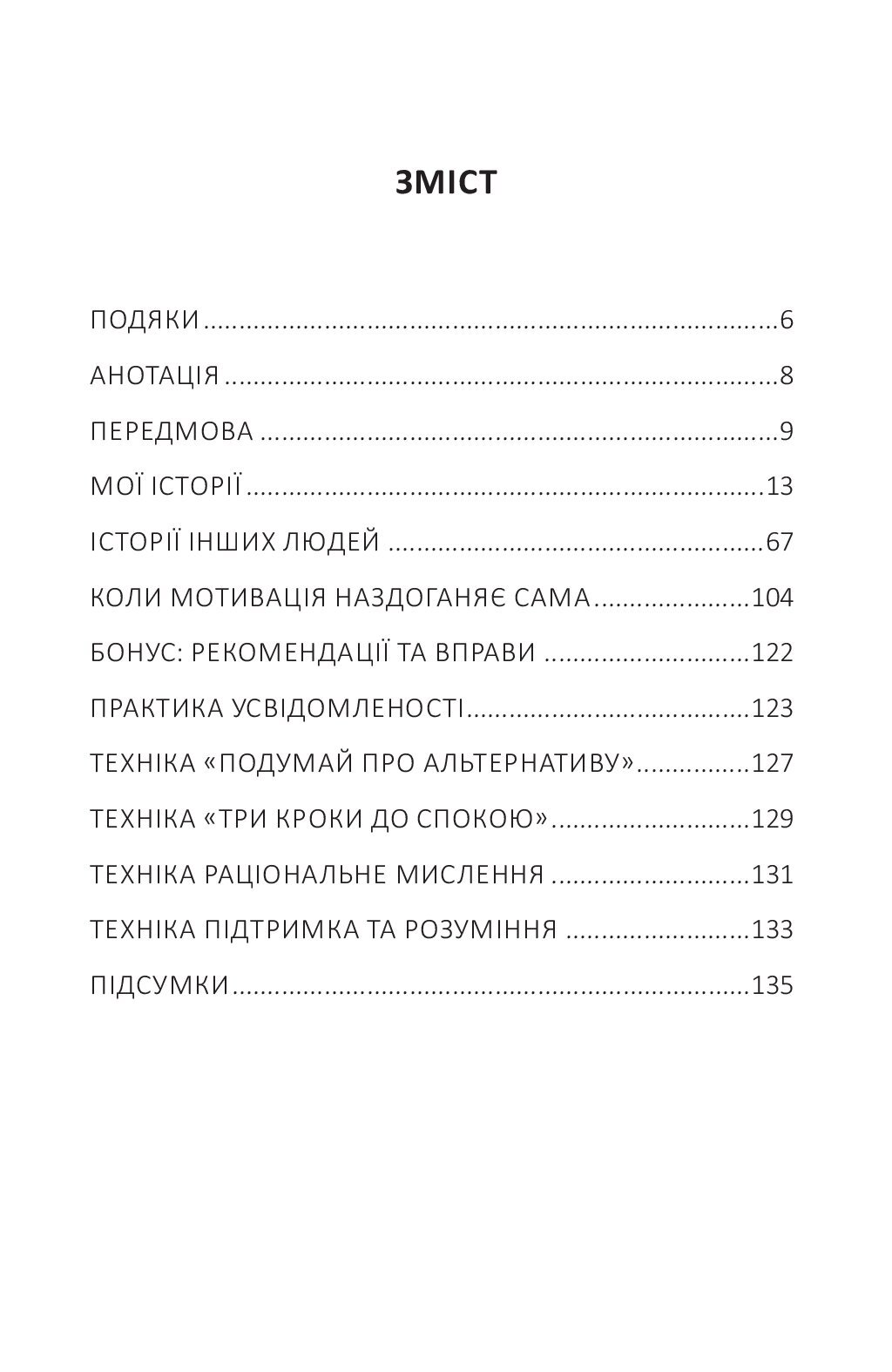 Електронна книга Як жити далі