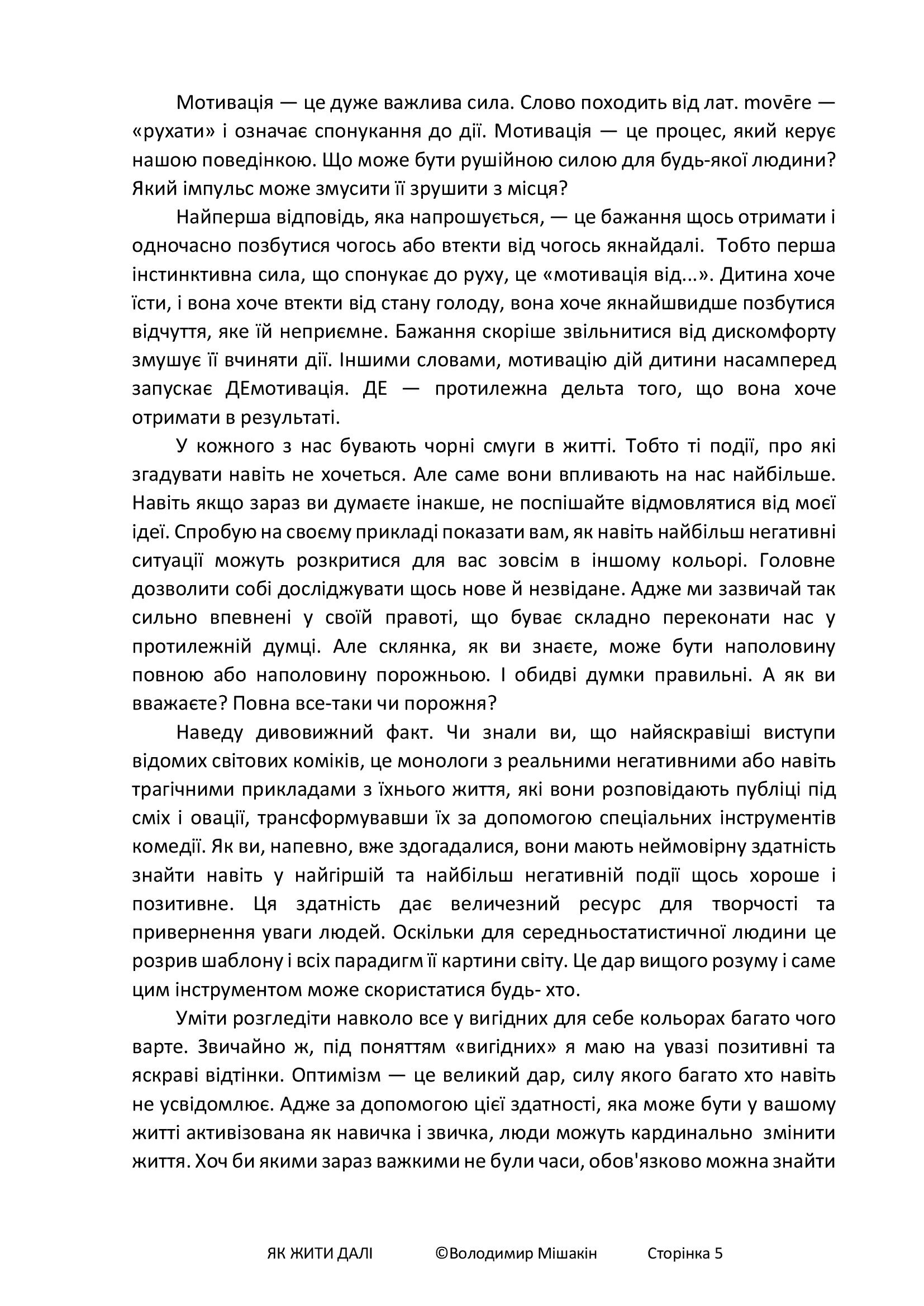 Книга Як жити далі