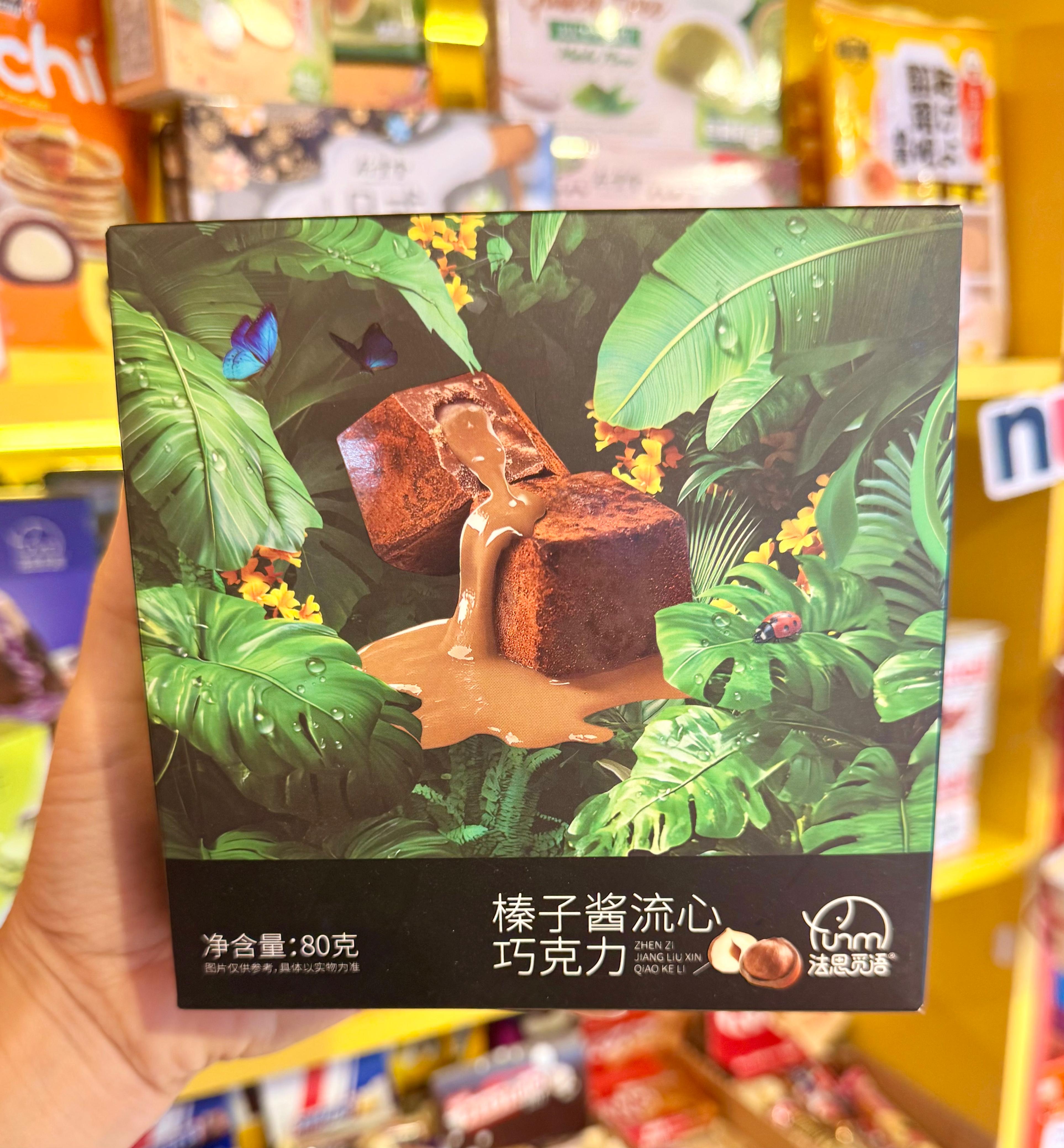 Bombon de chocolate con pasta de avellanas