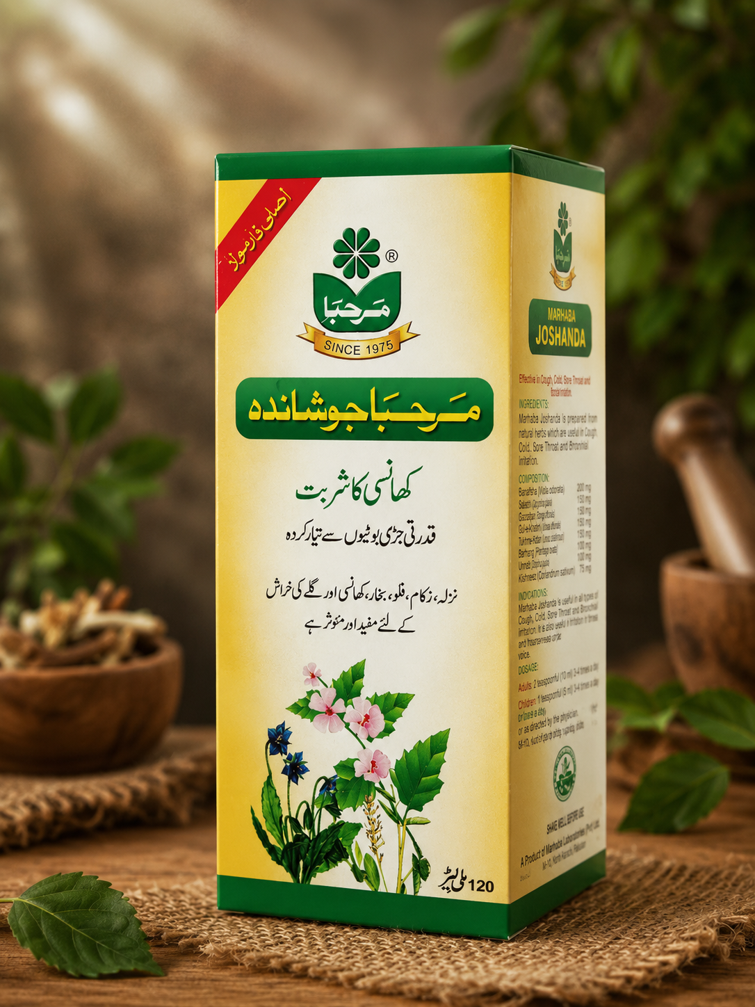 Marhaba/Joshanda  Syrup 120 ml