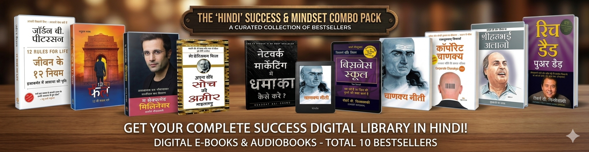 Hindi Success & Mindset Digital Combo Pack