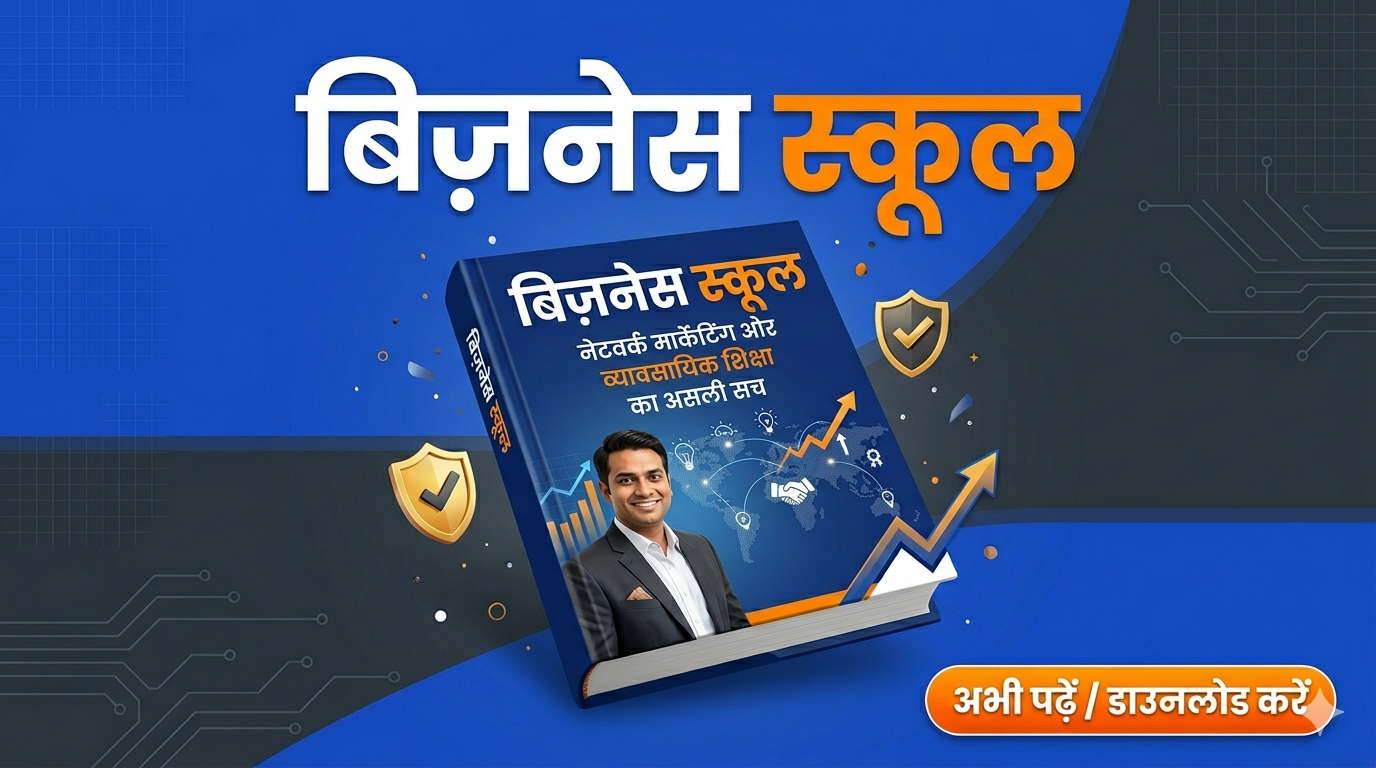 Business School Digital Guide