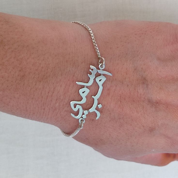 Personalized Double Name Bracelet