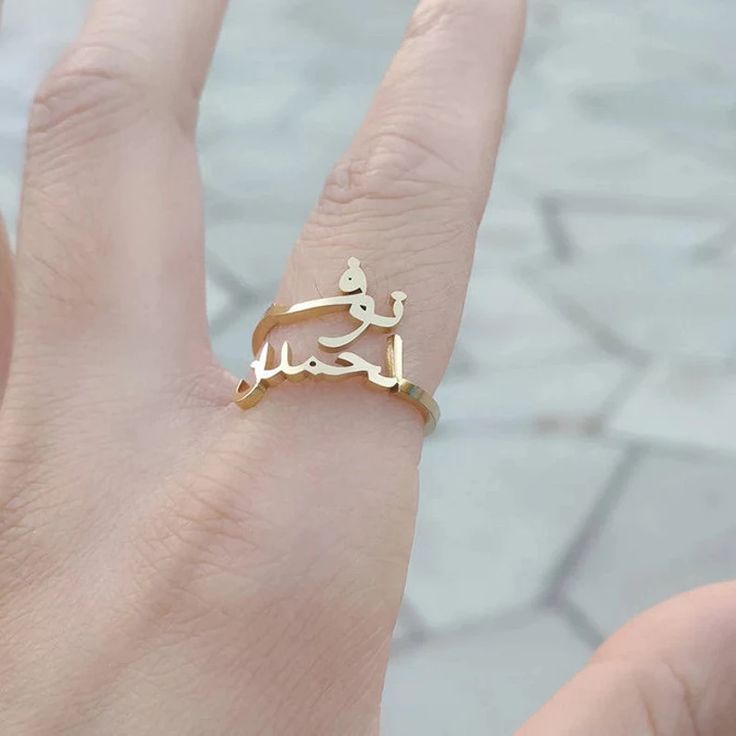 Personalized Double Name Ring