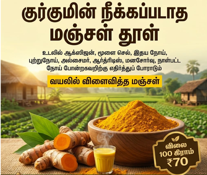 சக்திவாய்ந்த இயற்கை மருந்து