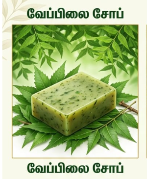 வேம்பு சோப்பு