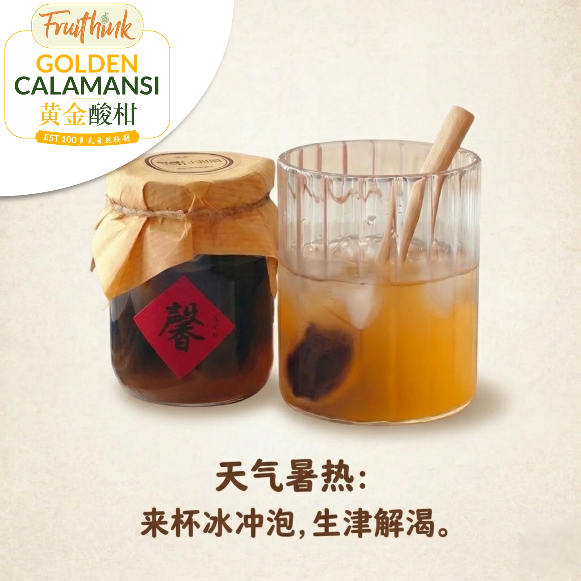 Golden Calamansi   [黄金酸柑]