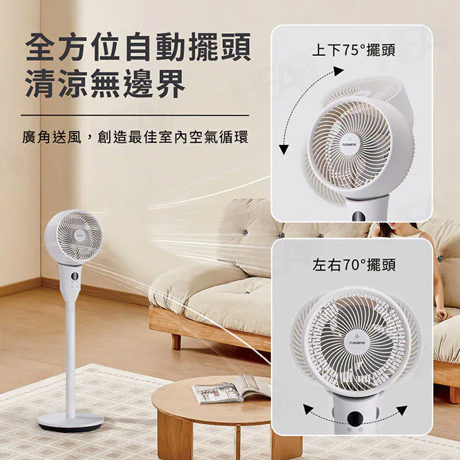 6吋智能聲控擺頭循環扇