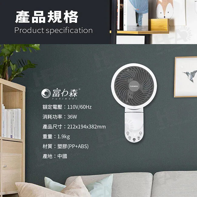 6吋遙控擺頭壁掛扇