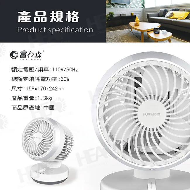 6吋創風擺頭循環扇 