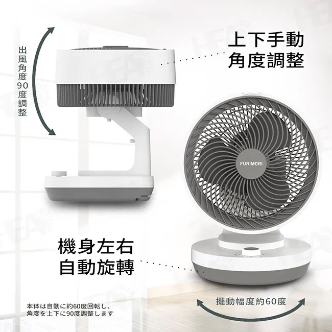 9吋擺頭可拆卸循環扇 