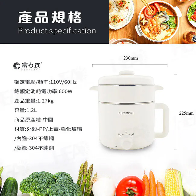 1.2L隔熱蒸煮美食鍋