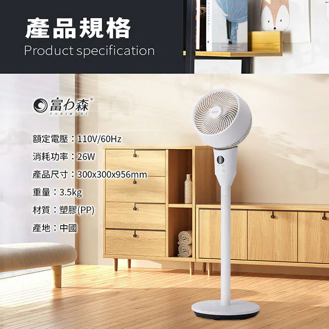 6吋智能聲控擺頭循環扇