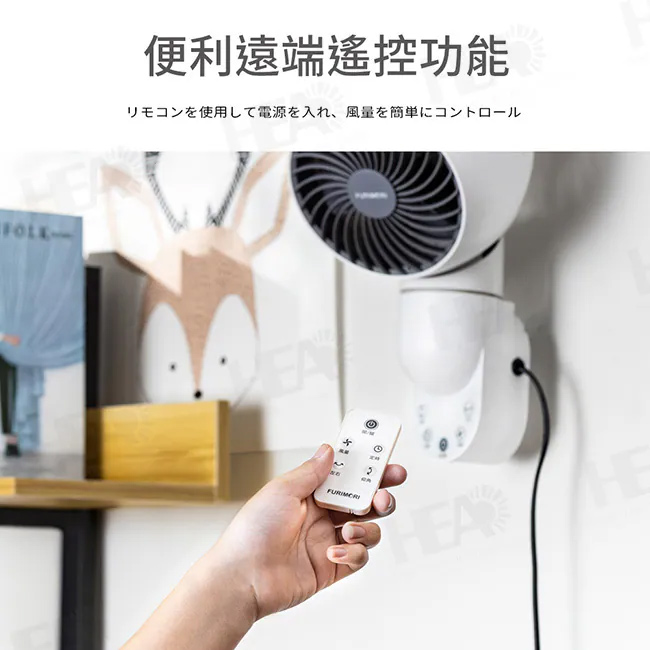 6吋遙控擺頭壁掛扇