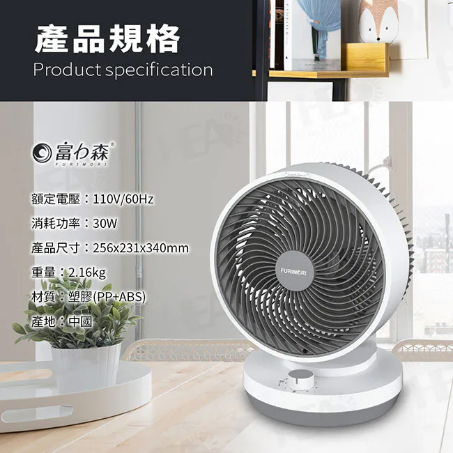 9吋擺頭可拆卸循環扇 