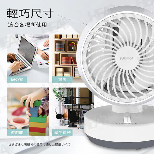 6吋創風擺頭循環扇 