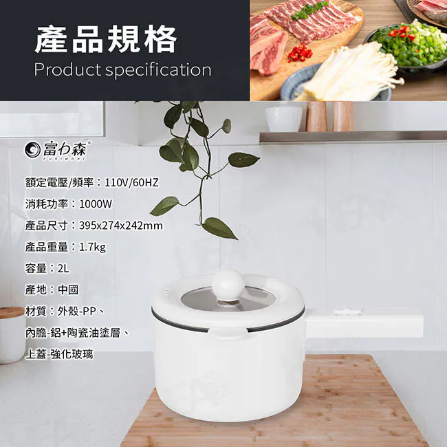 2L分離式鴛鴦美食鍋