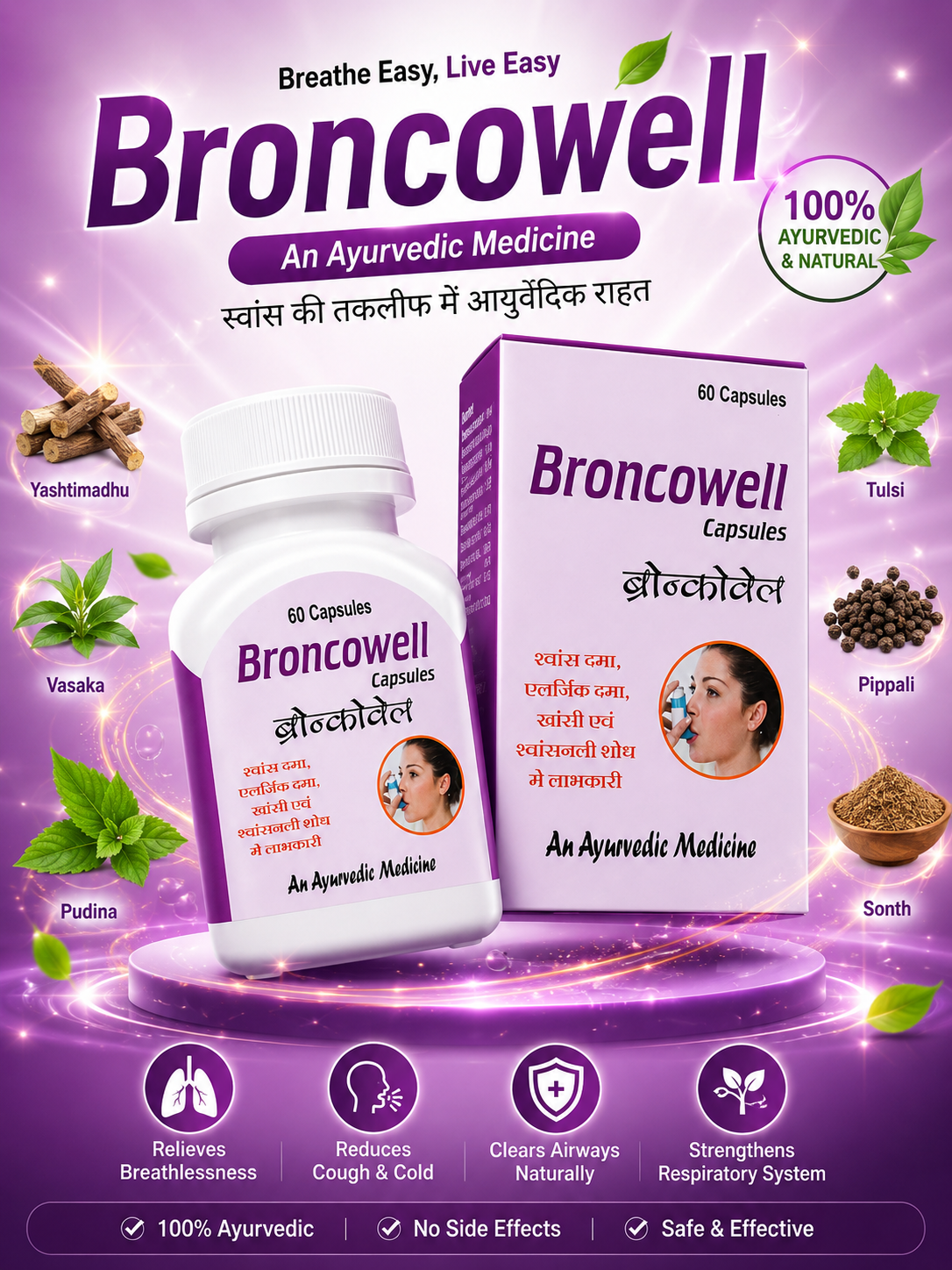 Broncowell Capsules - Ayurvedic Medicine for Bronchitis & Asthma