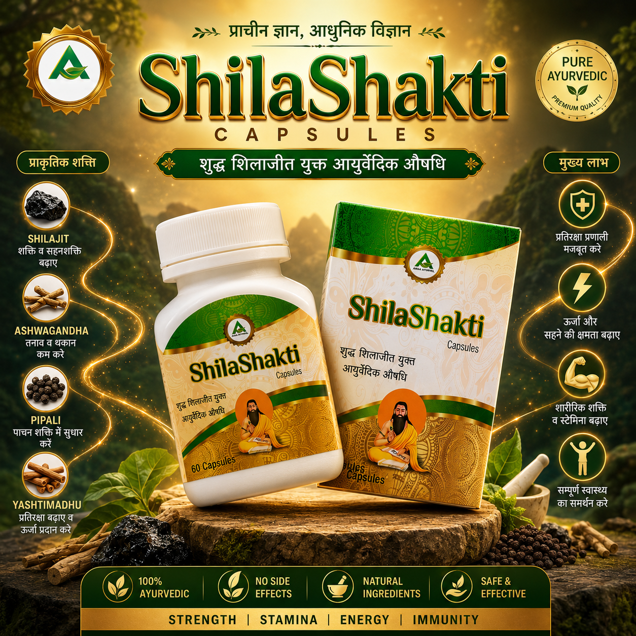 ShilaShakti Capsules