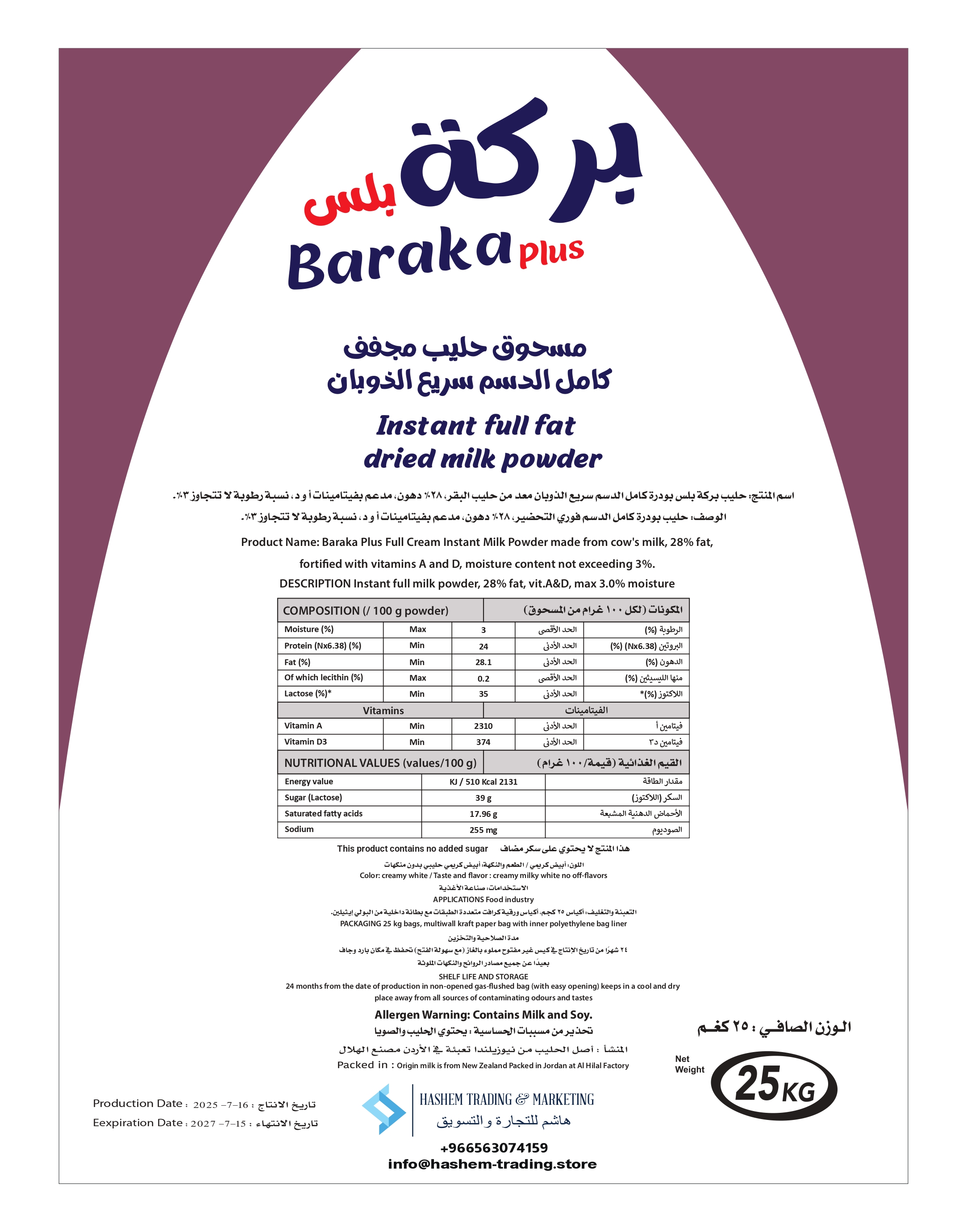 Baraka Plus Milk Powder 25 Kg