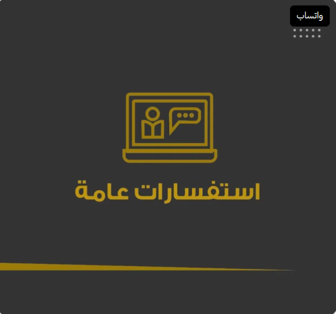 استشارة منصة إحكام