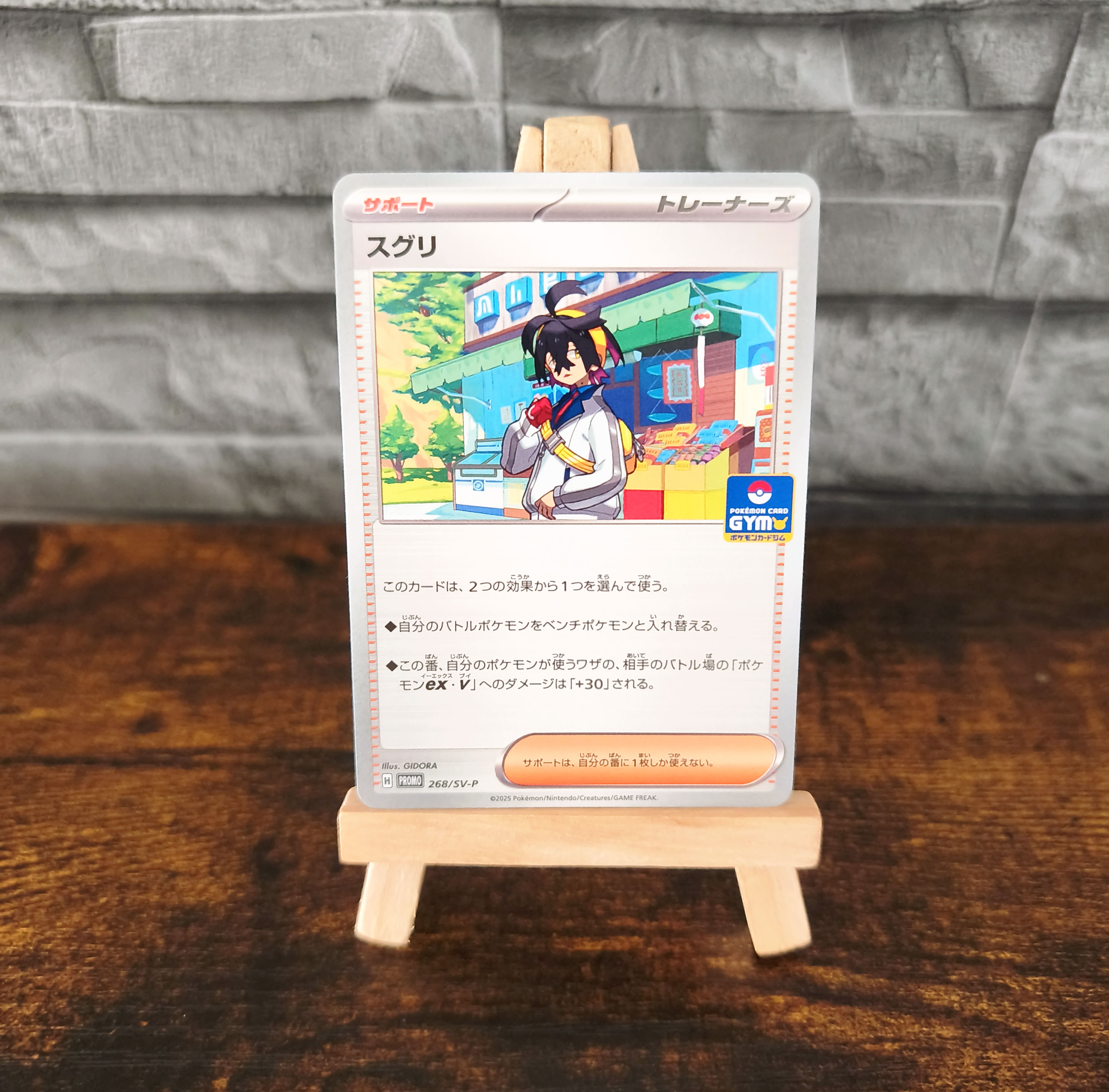 Pokémon Sammelkarte Jo (SV-P 268)