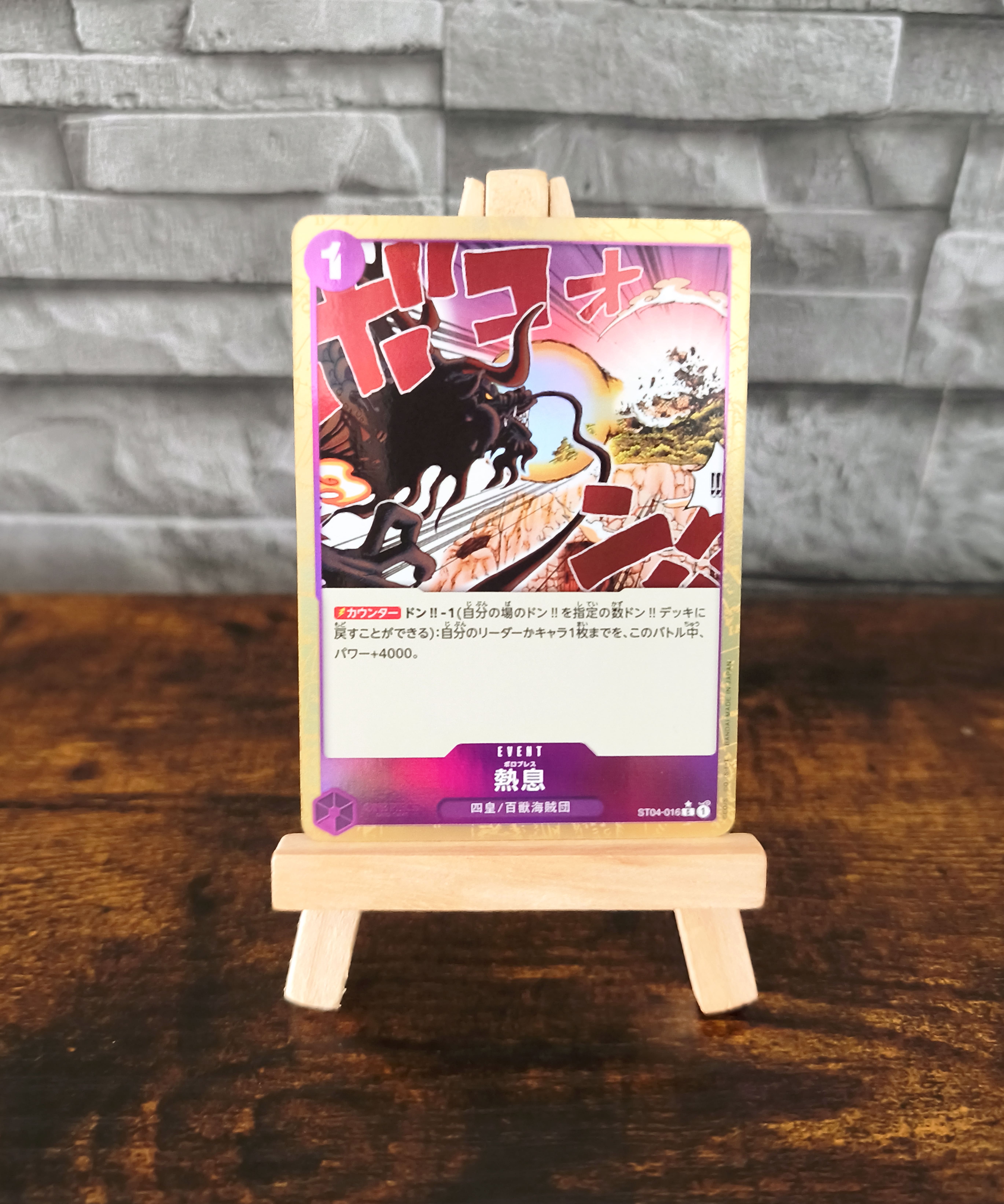 One Piece Sammelkarte Blast Breath (ST04-016) (V.2)