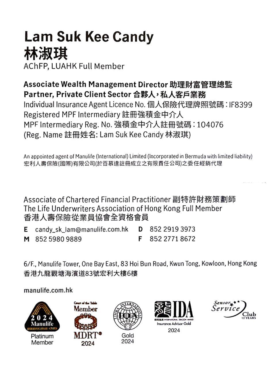 Candy Lam｜Manulife