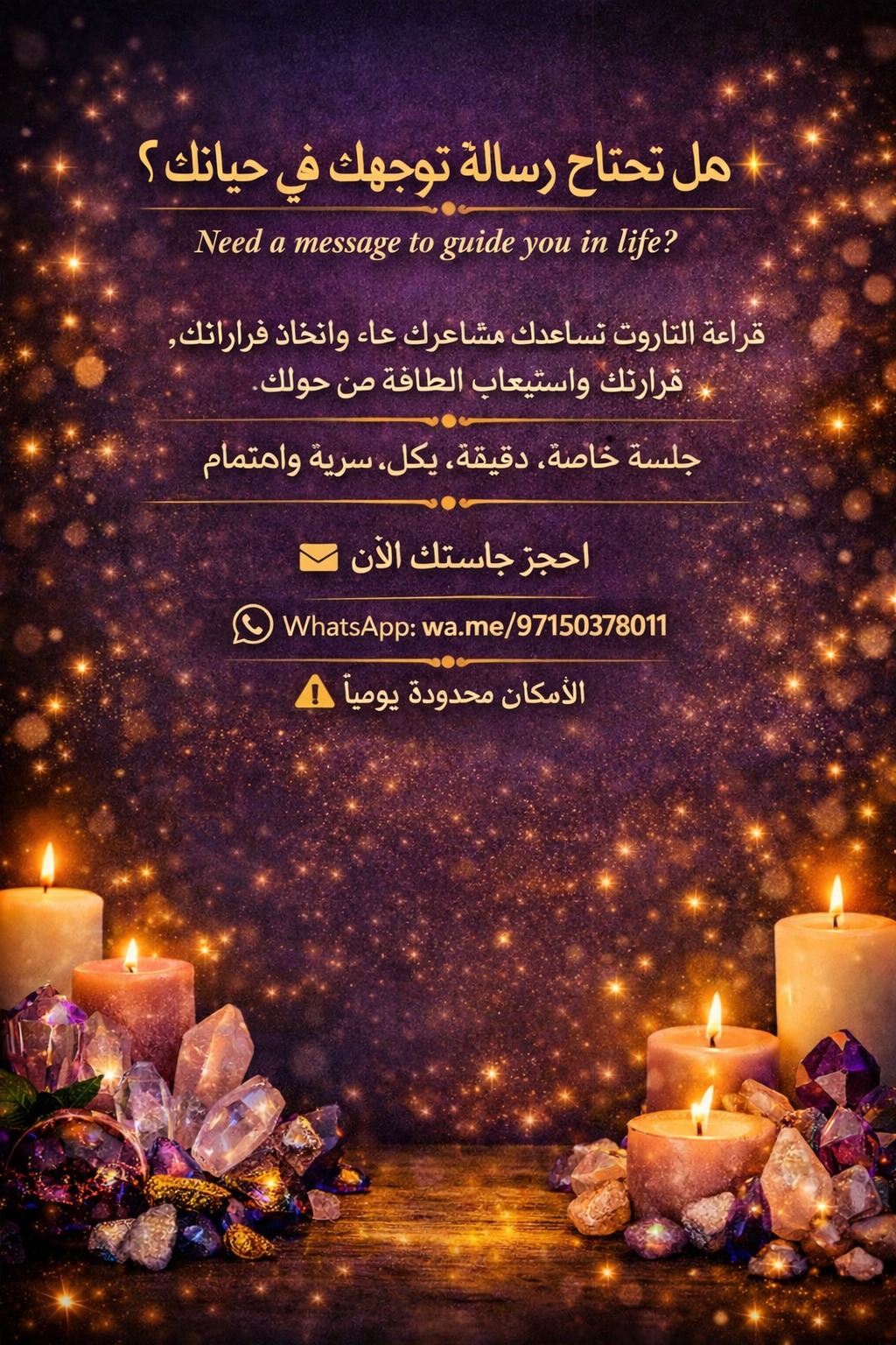 Tarot Reading Session