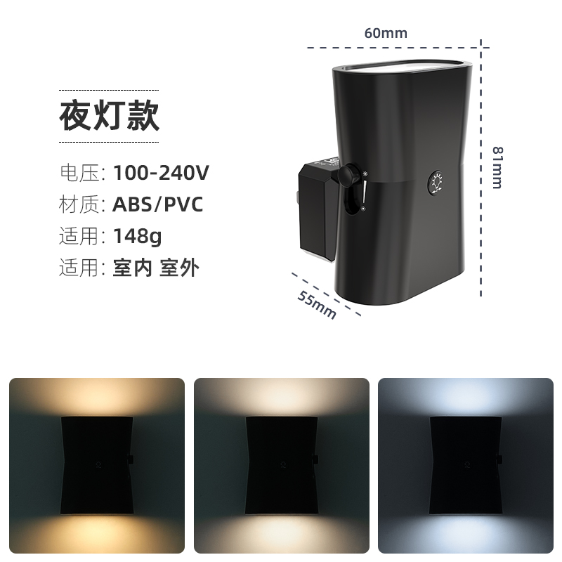 LED night light, plug-in night light