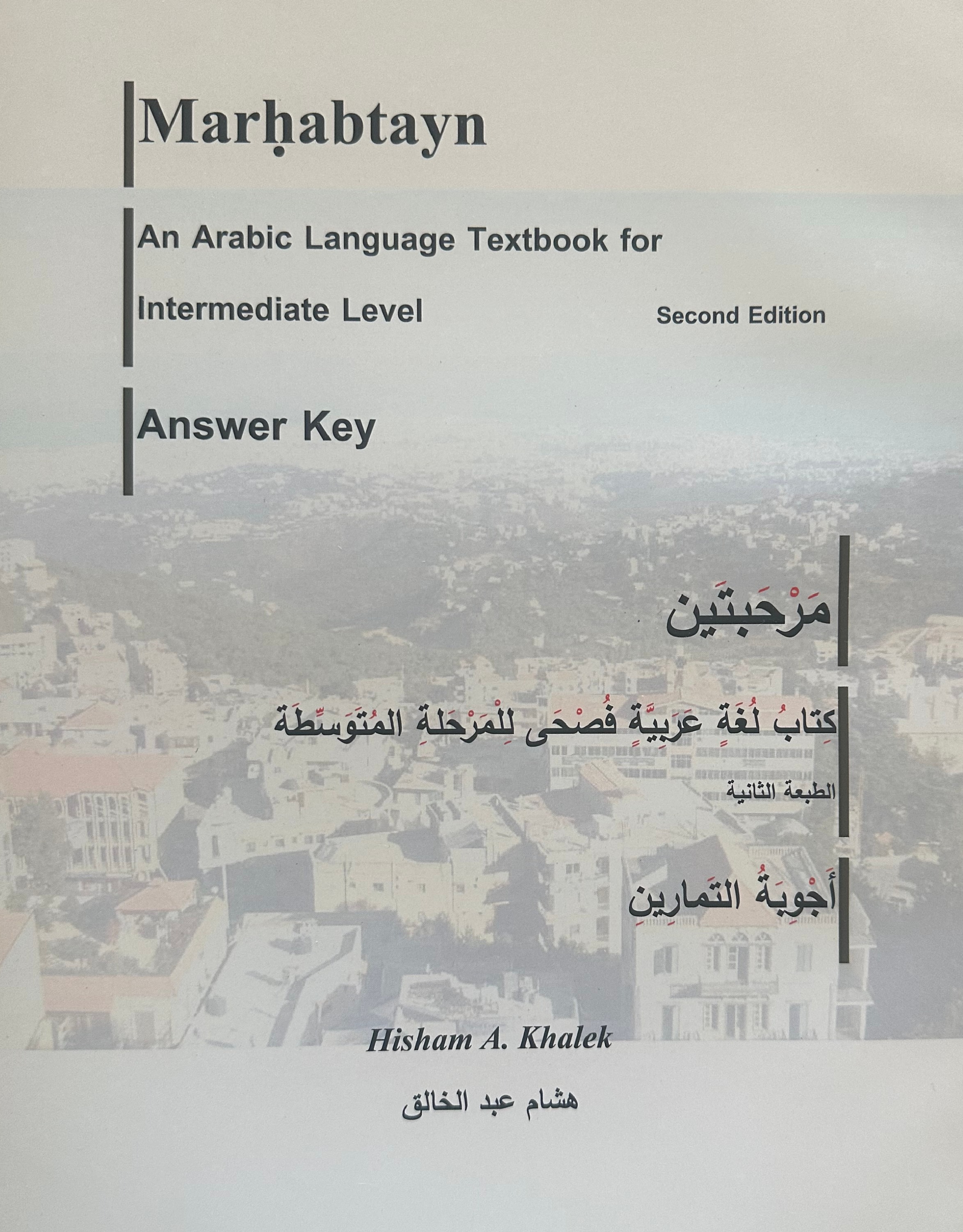Marhabtayn Answer Key