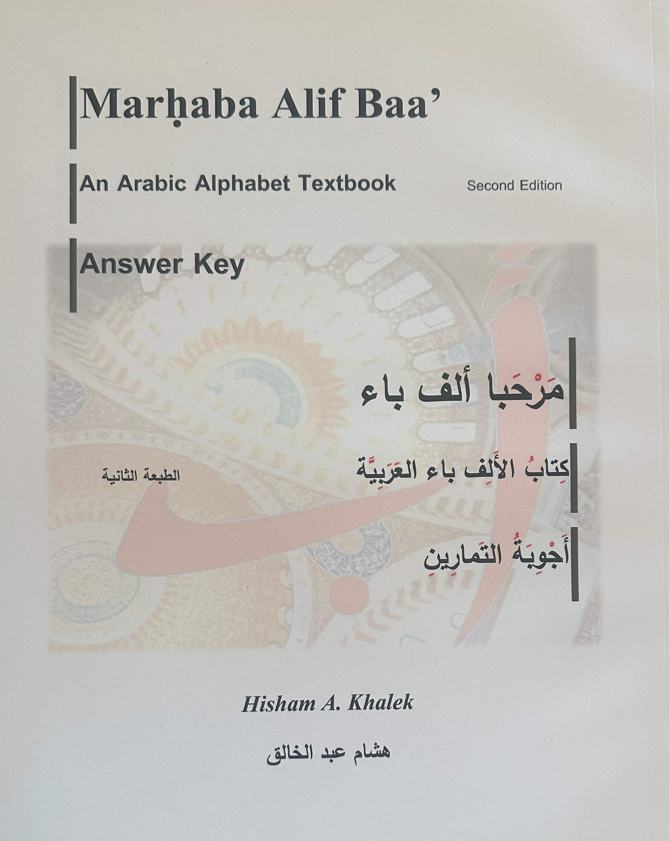 Marhaba Alif Baa’ Answer Key