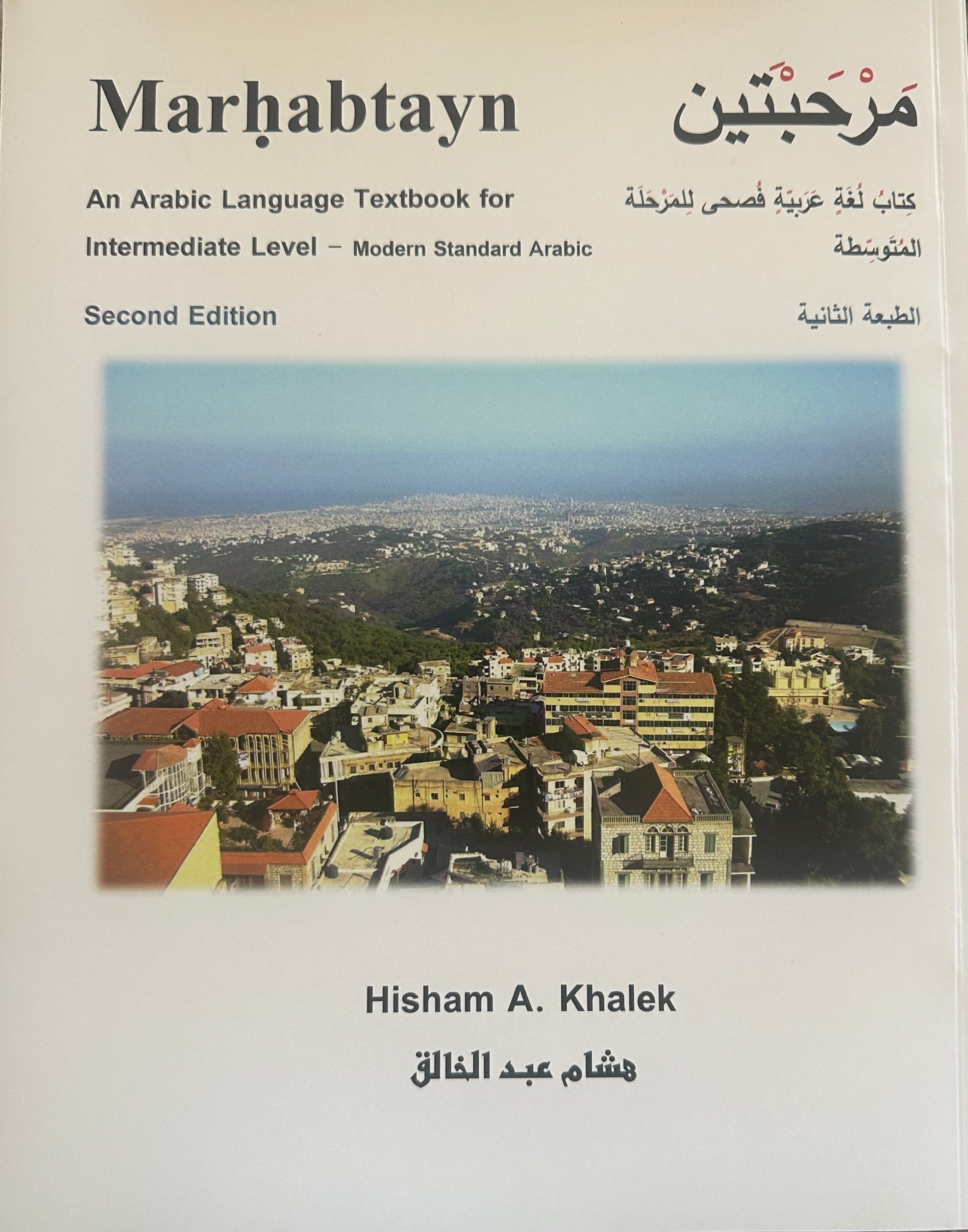 Marhabtayn: Arabic Language Textbook