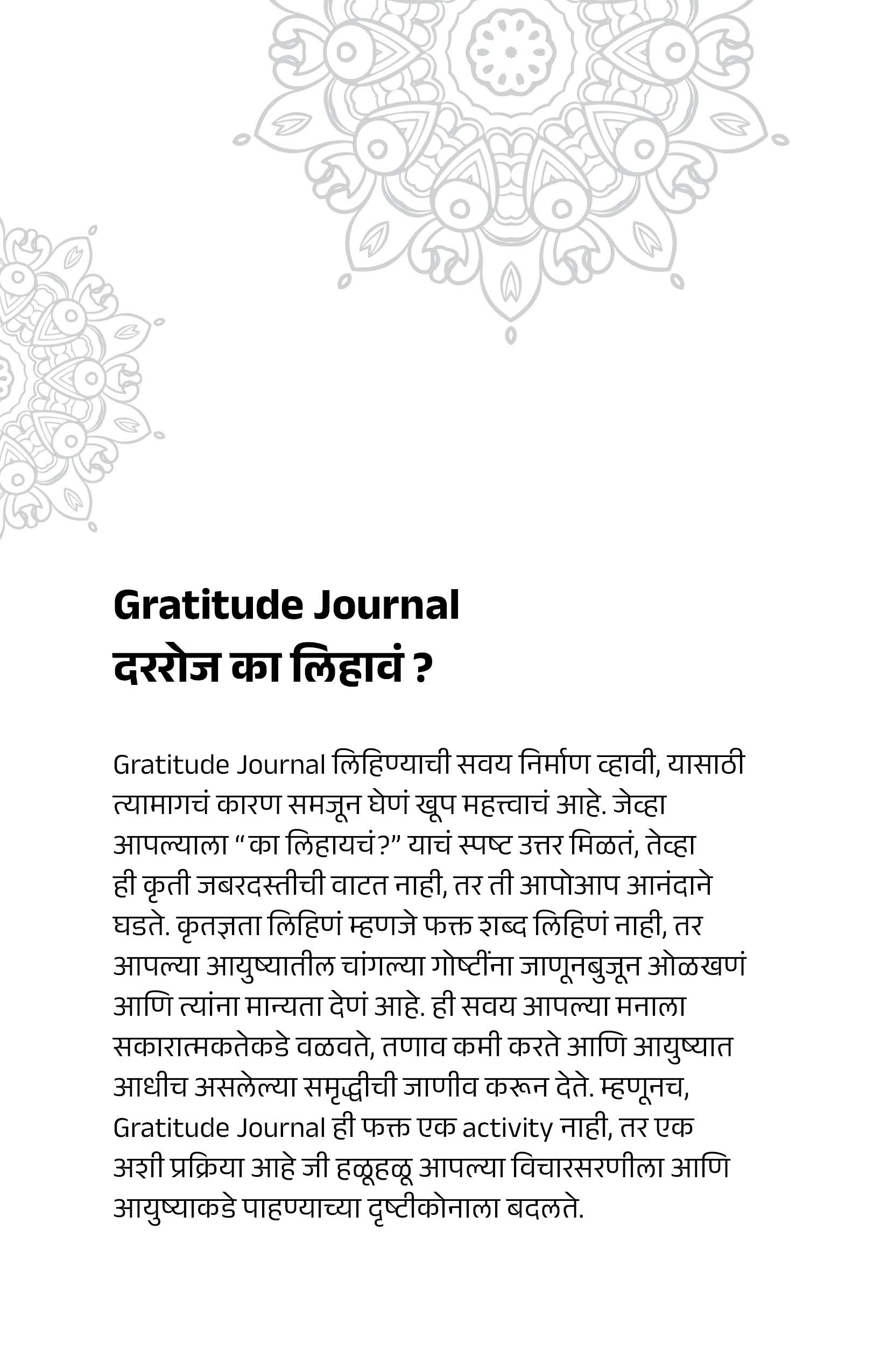 Iconic Gratitude Journal