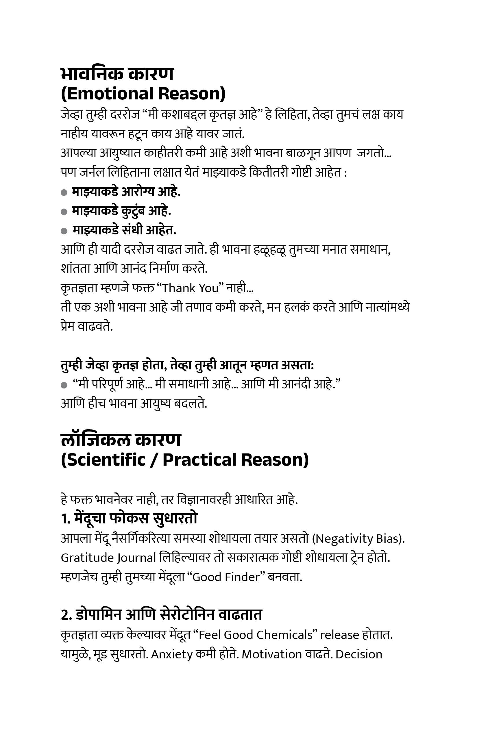 Iconic Gratitude Journal