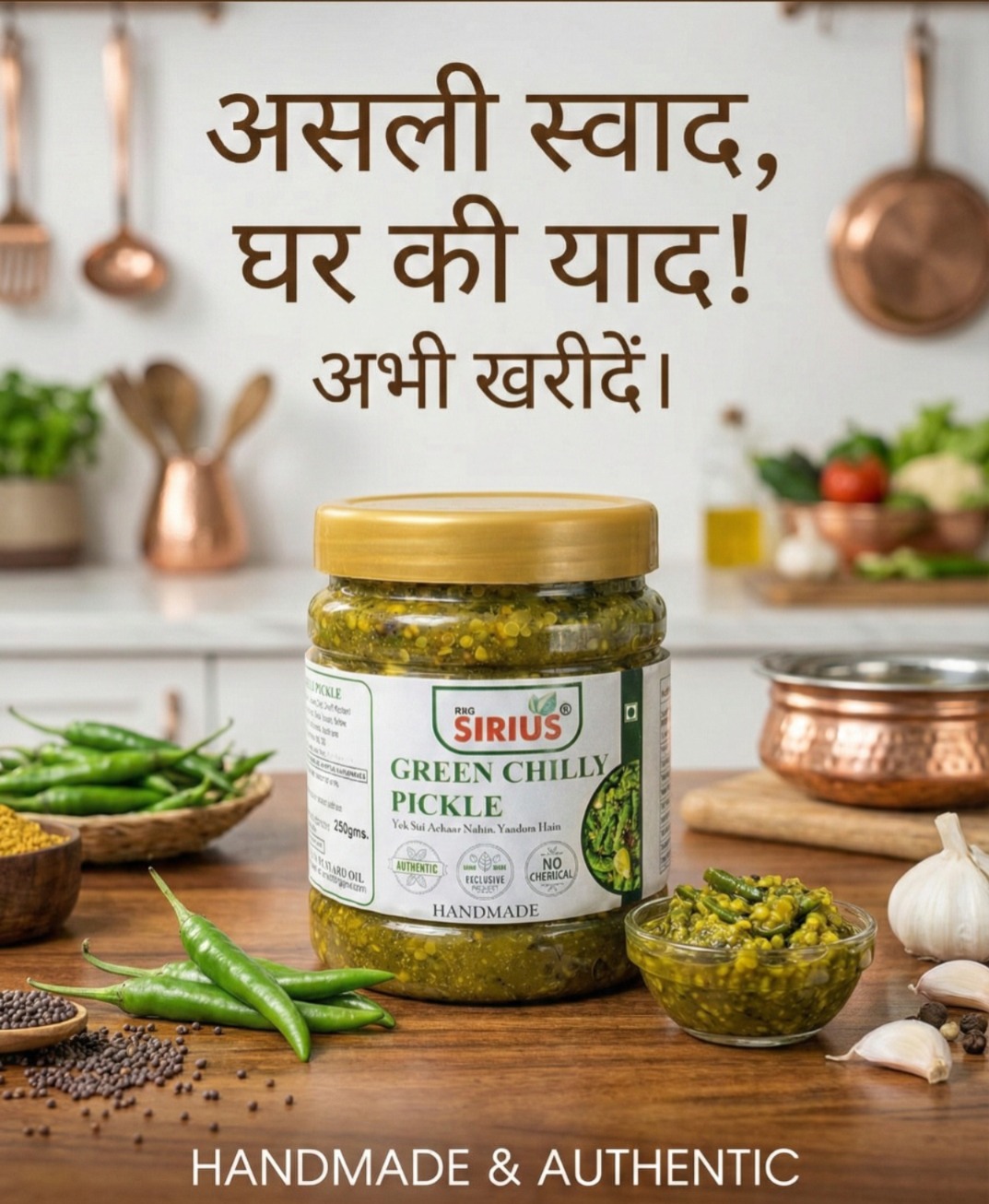 Sirius Green Chilly Pickle