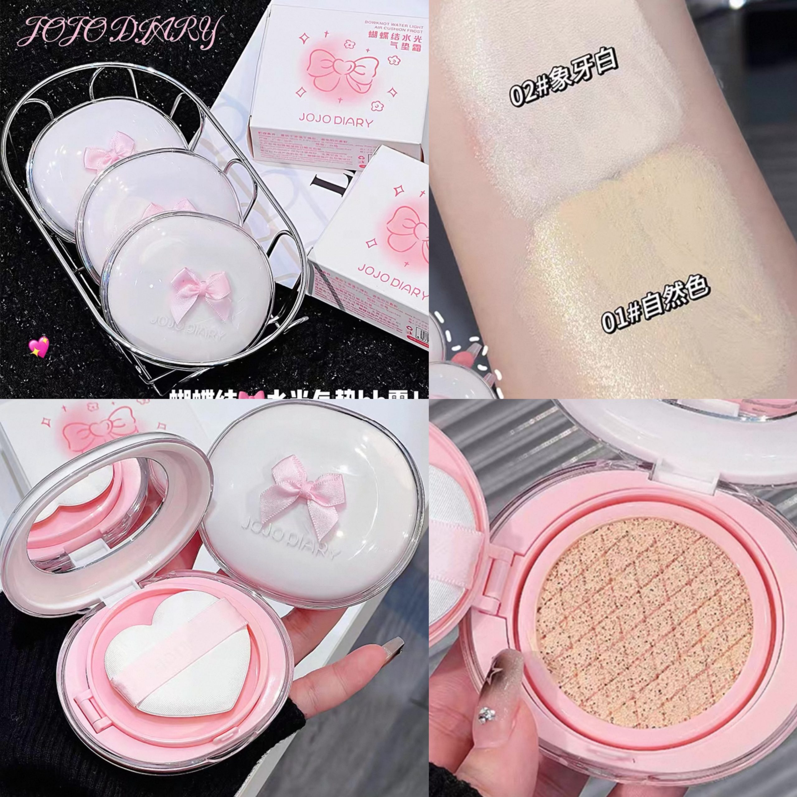 Base cushion | JOJO DIARY