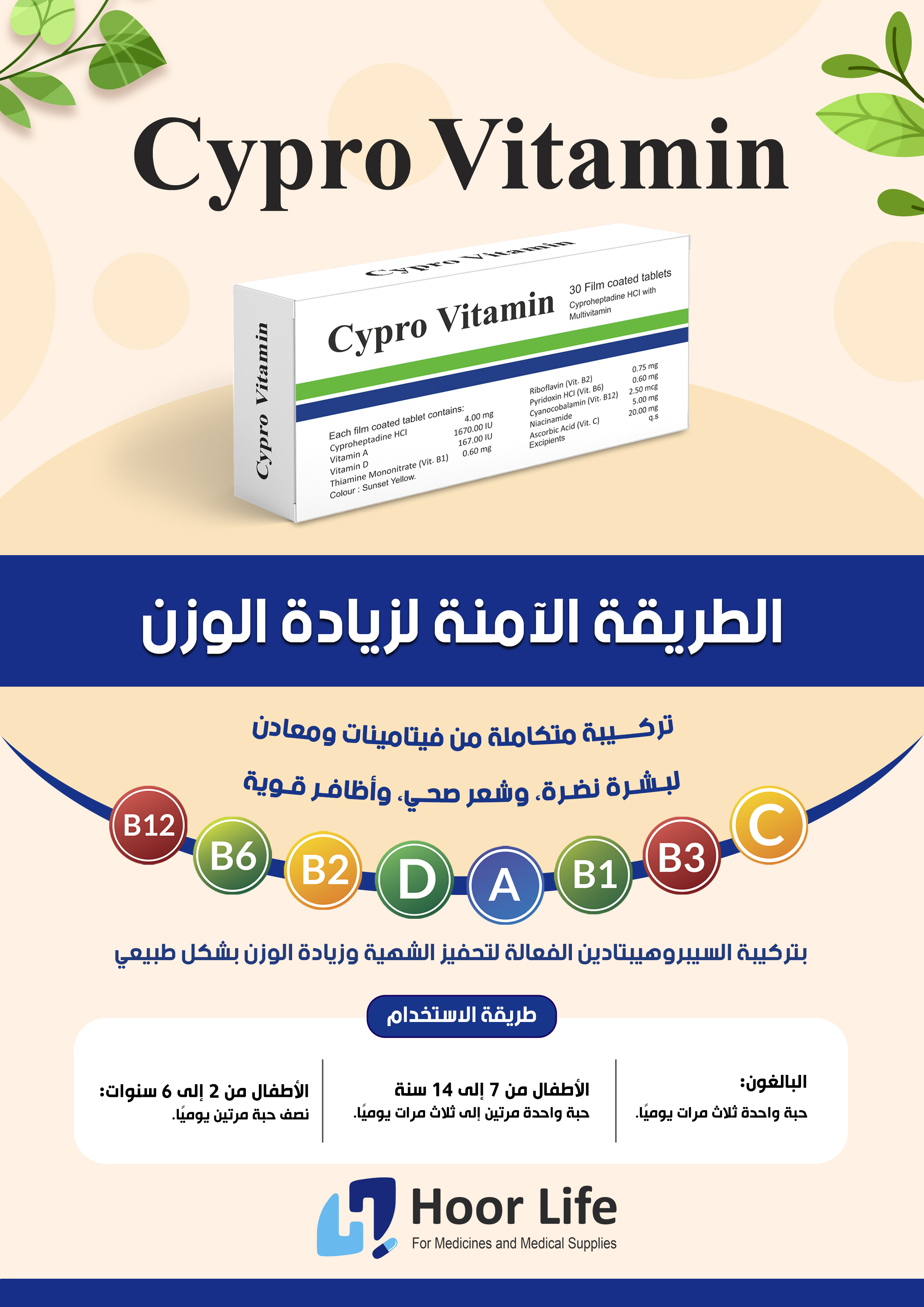 Cypro Vitamin
