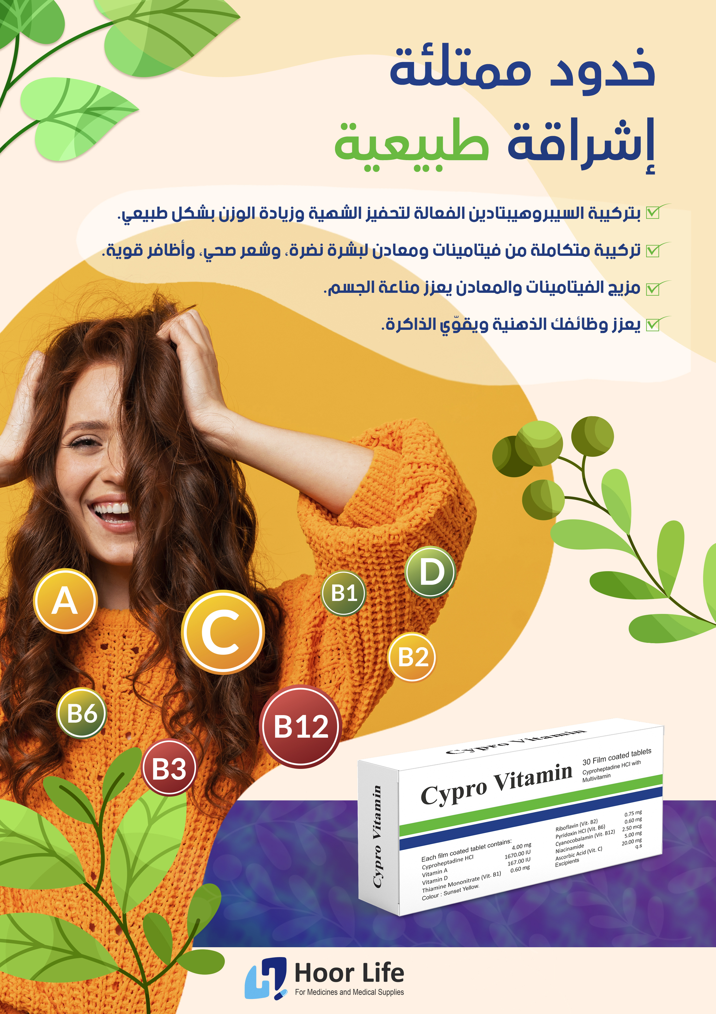 Cypro Vitamin