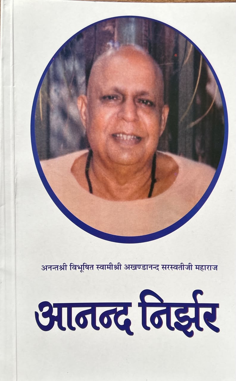 Anand Nirdhar Book