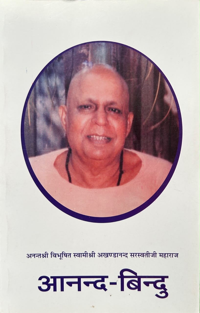 Anand-Bindu Book