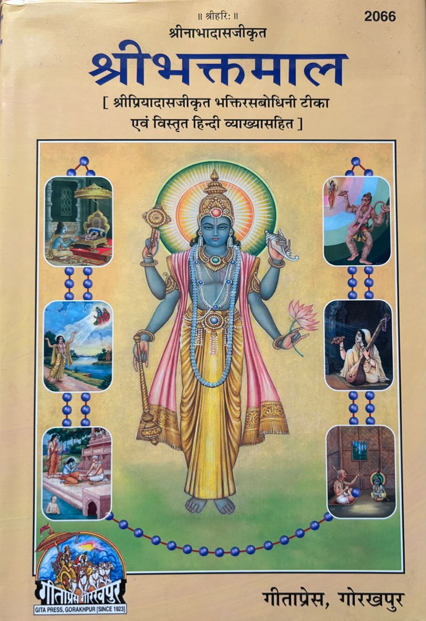 Shribhaktamal Book
