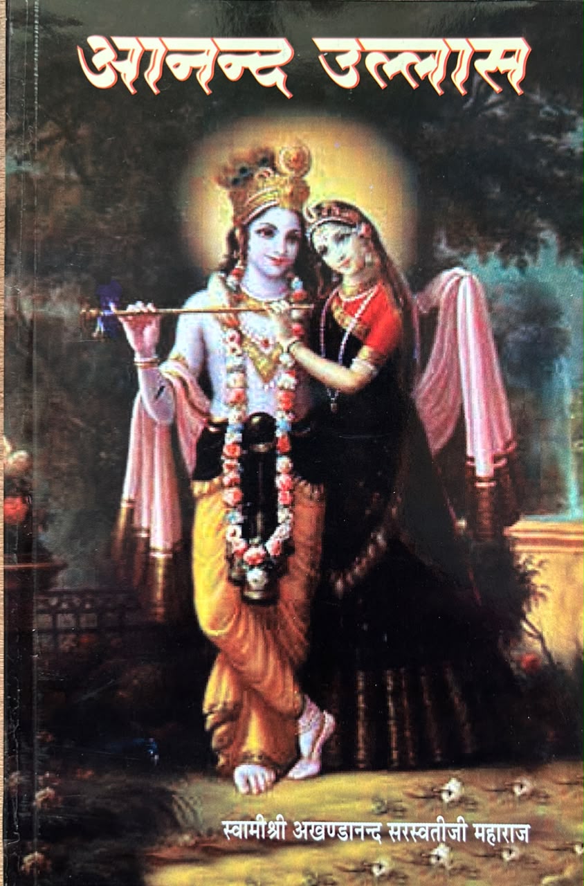 Anand Ullas