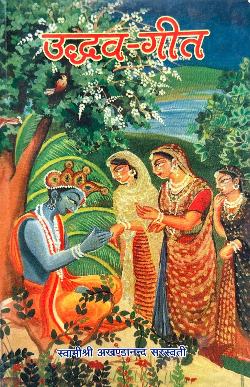 Uddhav-Gita