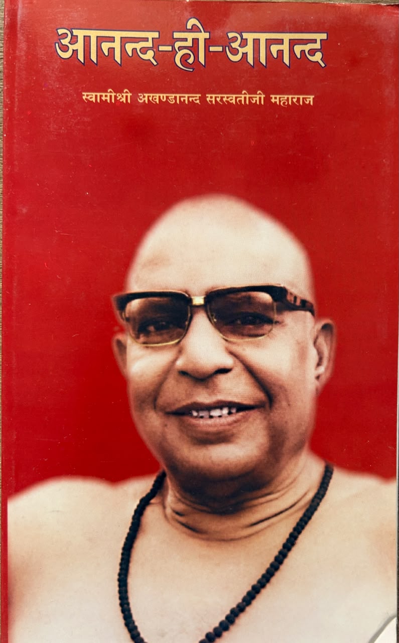 Anand Hi Anand