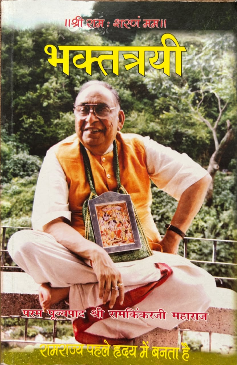 Bhaktatrayi Book