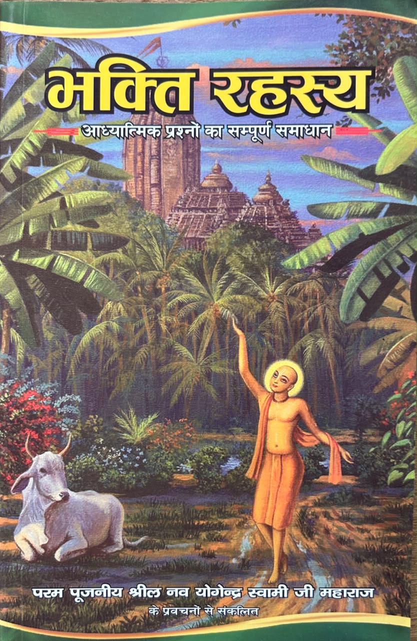 Bhakti Rahasya