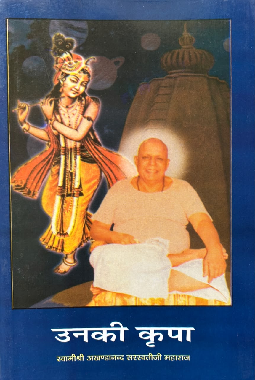 Unki Kripa Book