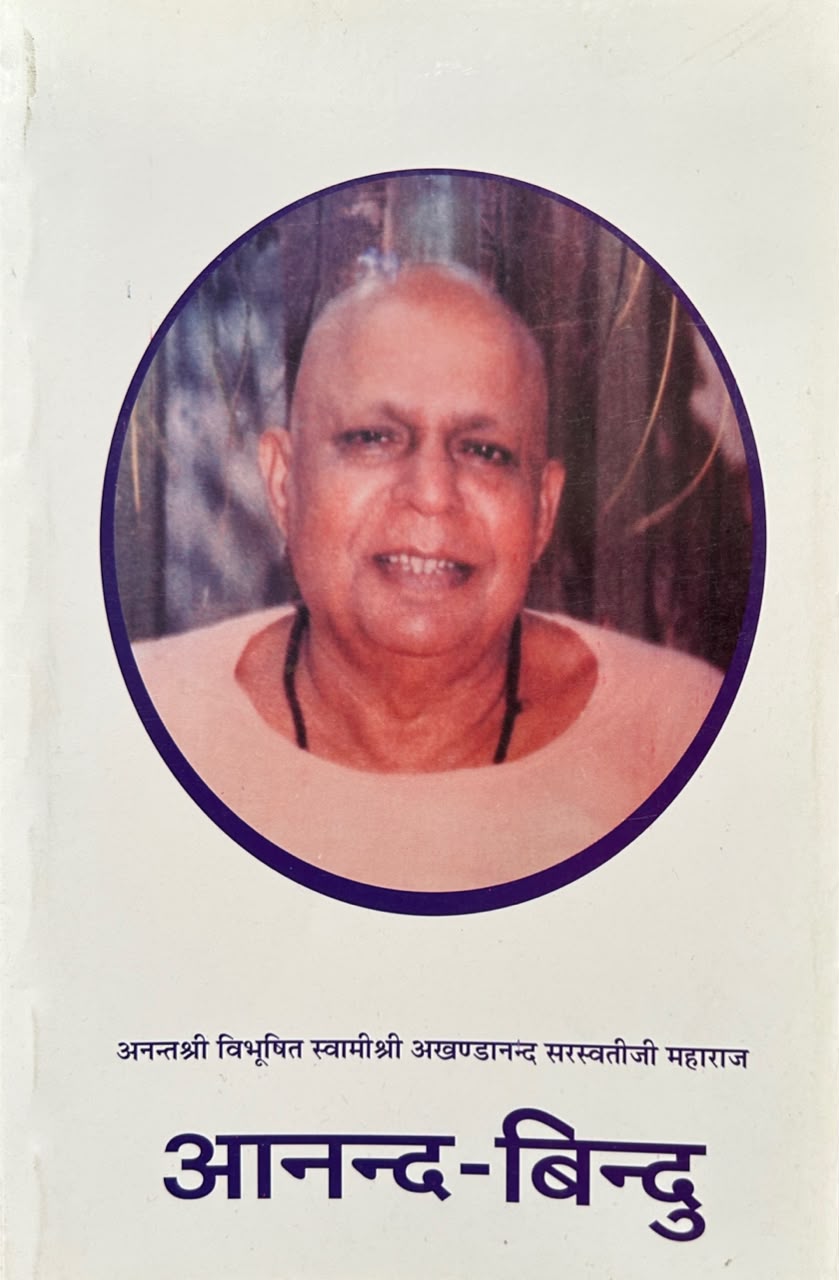 Anand Bindu Book