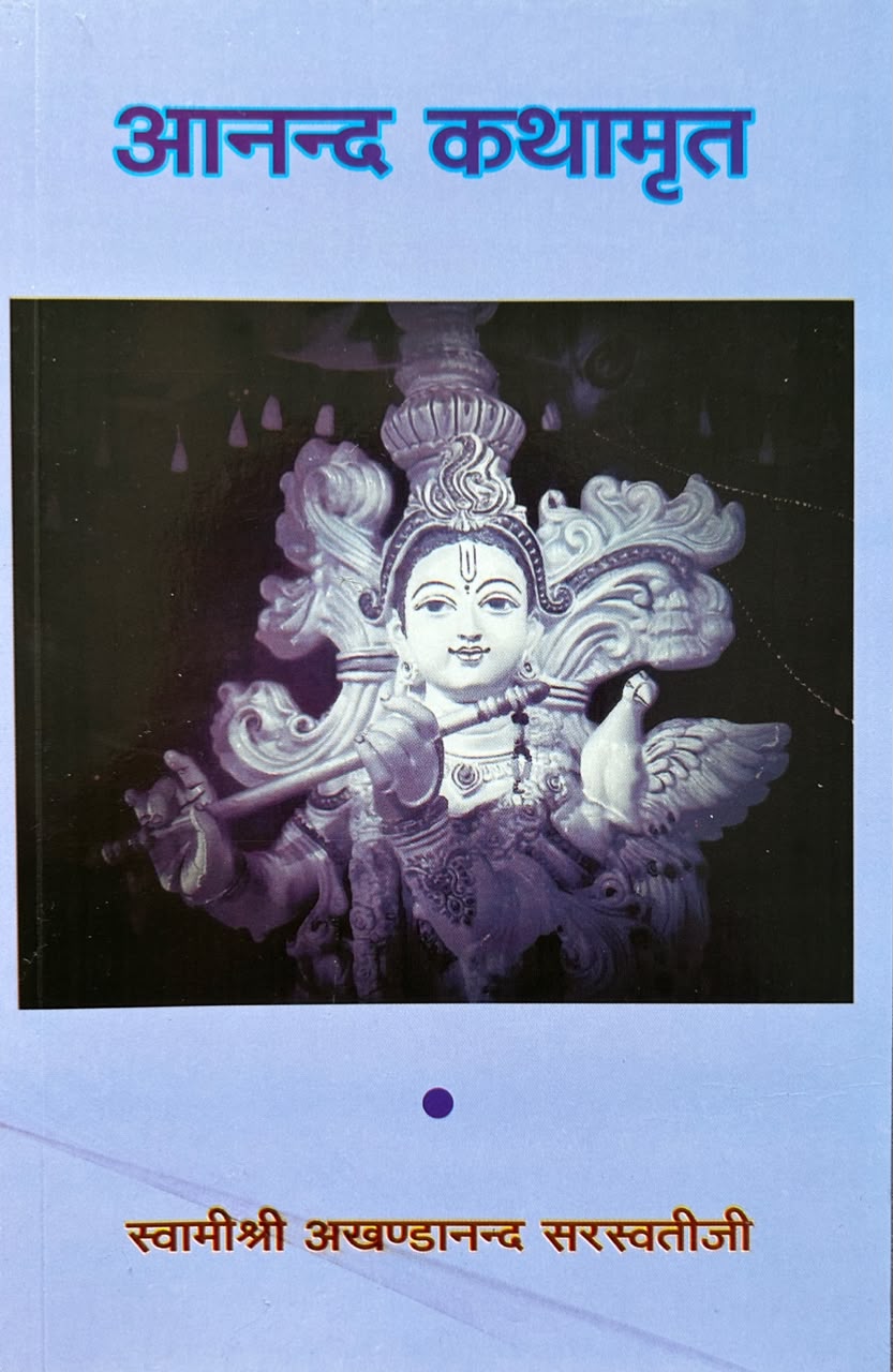 Anand Kathamrut